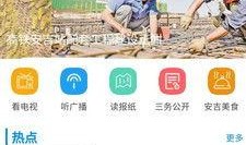 安吉县新闻爆料平台电话,倾听民声，传递民意