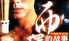 香港老演员爆料新闻最新