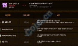 韩服最新礼包爆料大全,海量爆料大盘点，福利大放送！