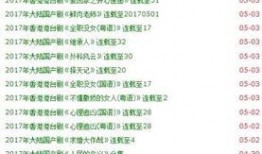 在线观看丁冬,在线观看，解锁精彩瞬间